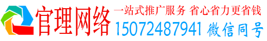 清新官理百度信息流